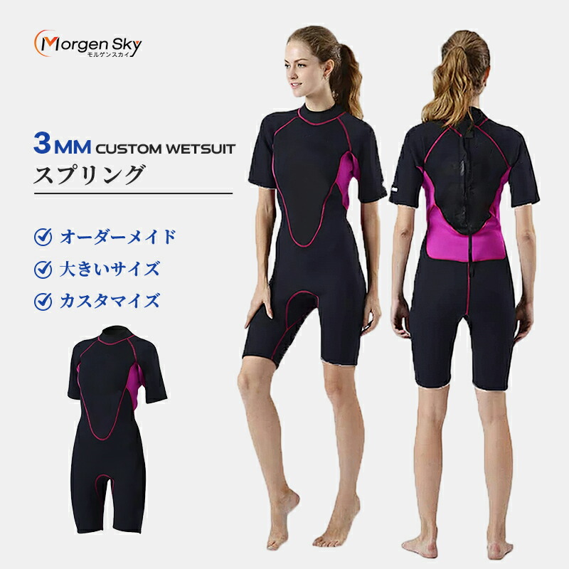 楽天市場】【送料無料】MORGEN SKY ウェットスーツ スプリング メンズ