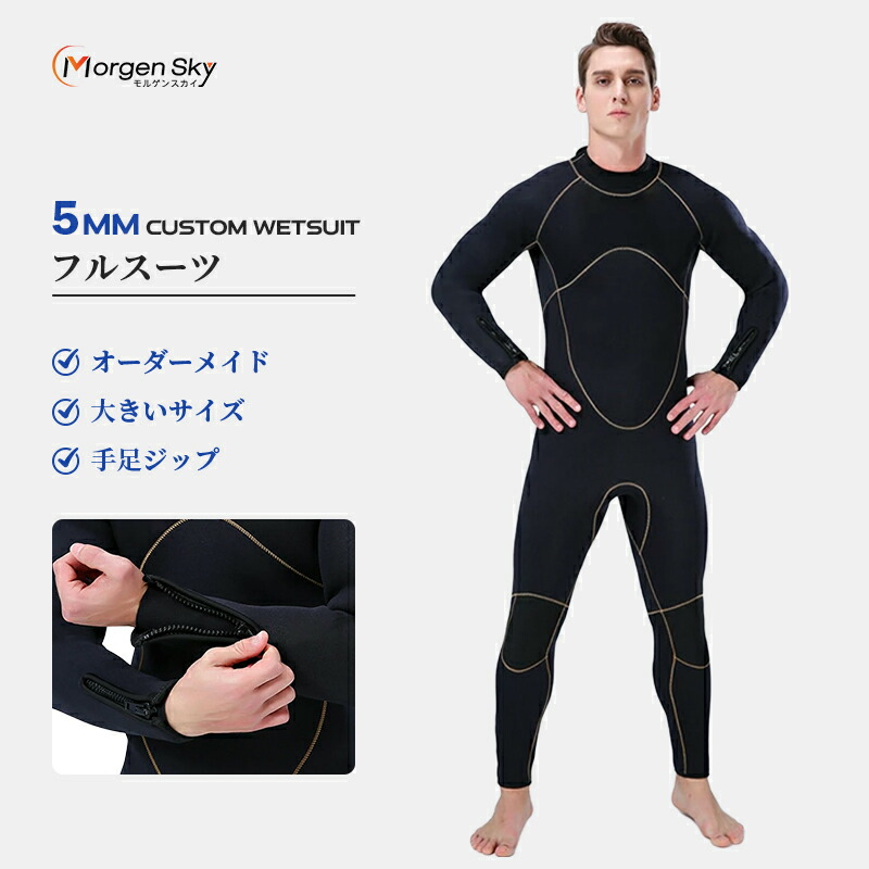 ウェットスーツ　XL ＧＴスーツ フルスーツ ５ｍｍ （PRO仕様） 楽天市場】GTスーツ ウェットスーツ フルスーツ 5mm 適応