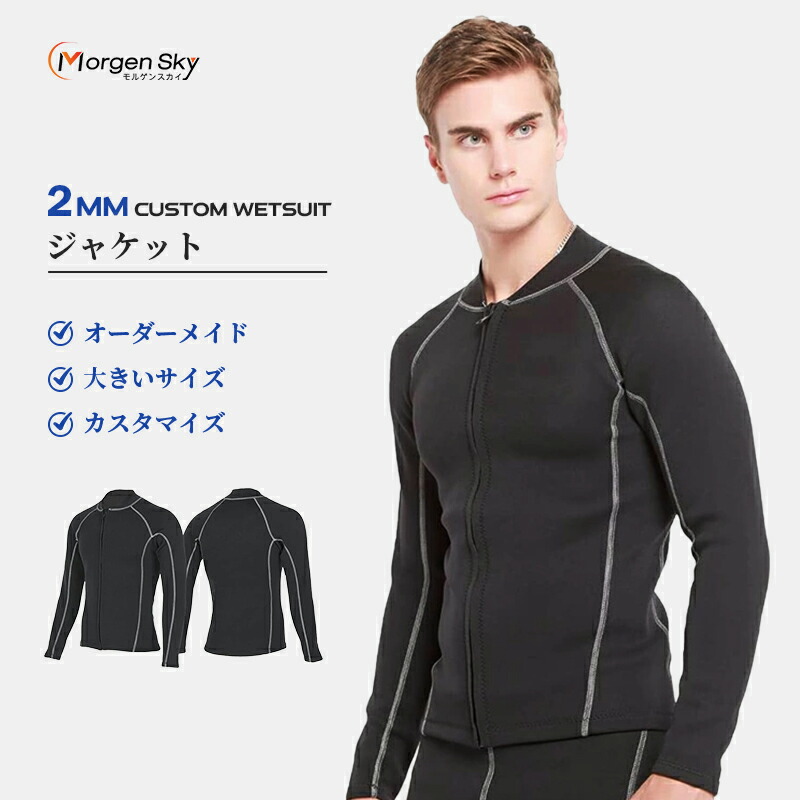 Amazon | MORGEN SKY ウェットスーツ メンズ 2mm フルスーツ
