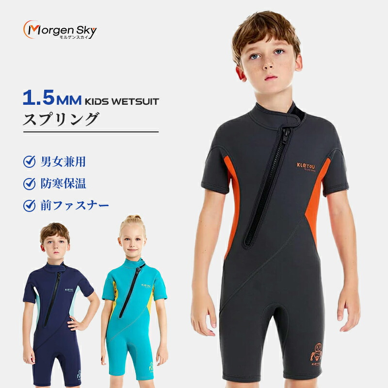 楽天市場】子供用 dlife ディライフ 3mm シーガル ウェット