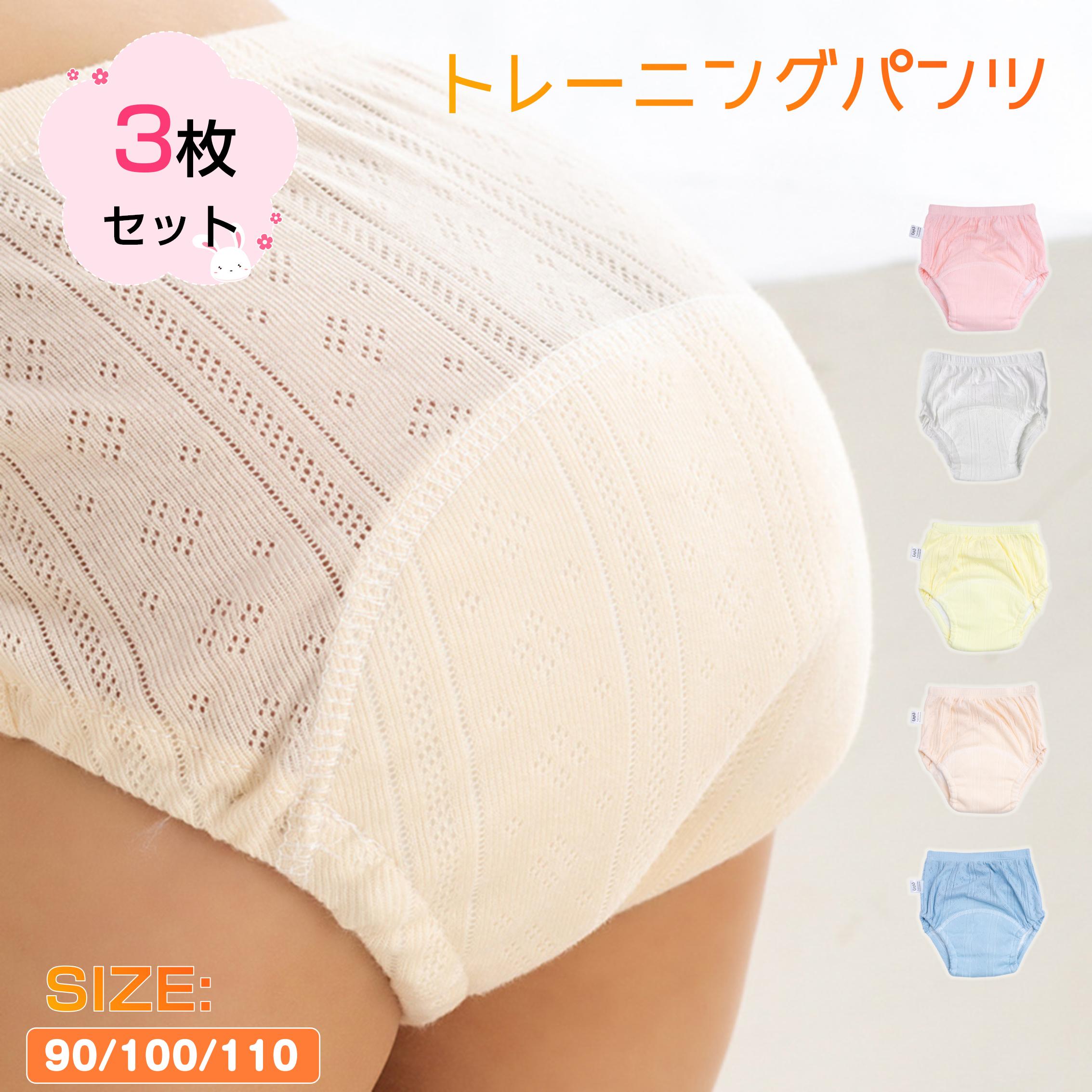 【レビューを書けば送料当店負担】 楽天市場】トレーニングパンツ 3枚セット おねしょ 110 100 90 ウォーキング・ランニングウェア