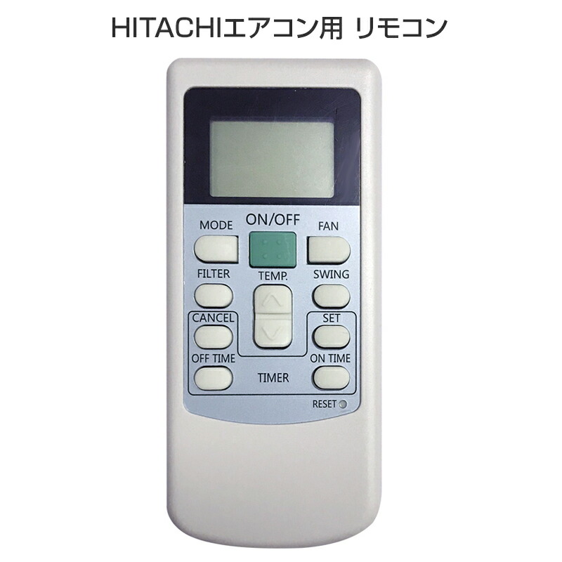 【楽天市場】リモコンスタンド1個付属 日立 エアコン リモコン HITACHI 全シリーズ 日立製作所 RAS RPK 対応 白くまくん 互換 対応  代用品 予備 スペア 買い替え 代替 : スマイル100パーセント