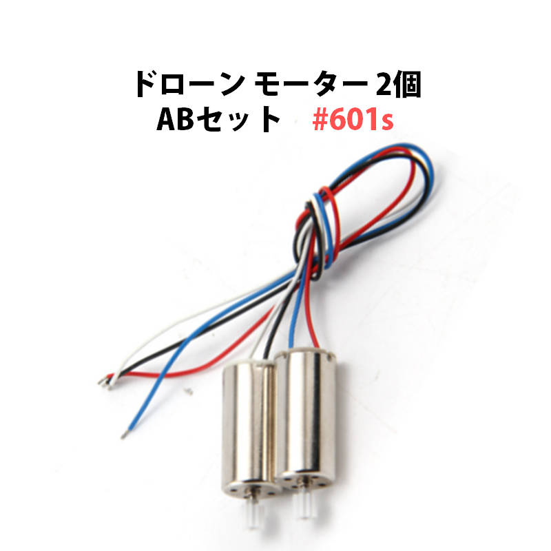 Beta 65S マイクロドローン 74b96dbb2d19db9758ba306fc55ad0