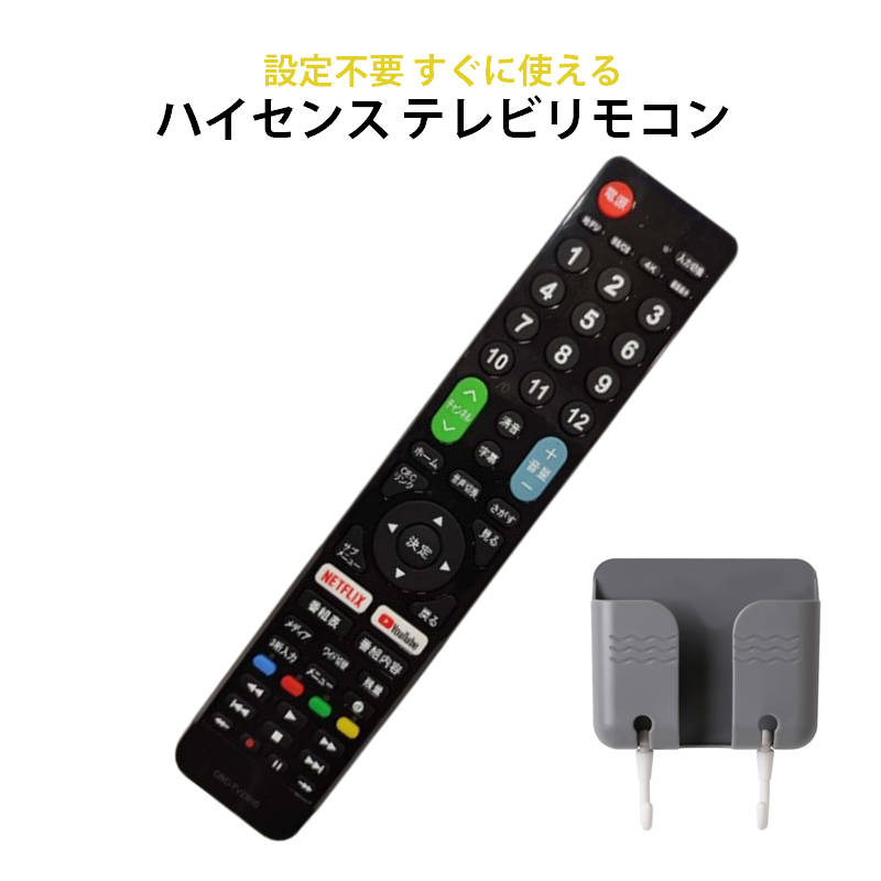 Hisense テレビ 本体とリモコン Amazon | オーディオファン Hisense用 テレビリモコン EN