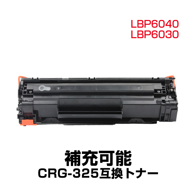 楽天市場】トナーカートリッジ1本と補充用トナー粉2本セット LBP6040