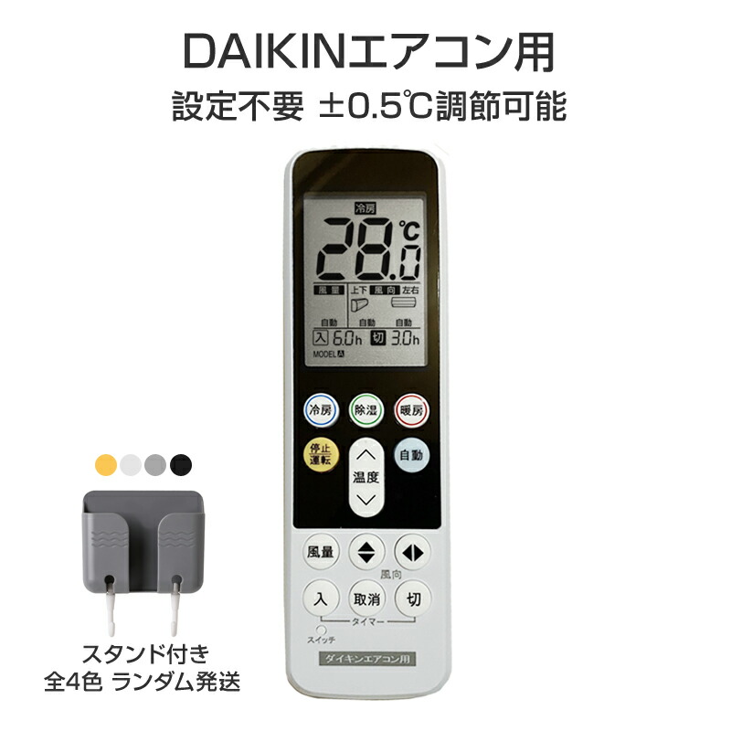 1601 DAIKIN　ダイキン　BRC4C102 エアコン　リモコン　業務 ダイキン エアコン リモコン ARC446A1 代用リモコン DAIKIN