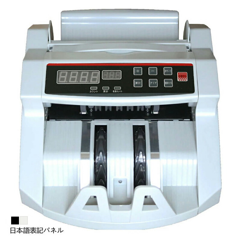 新紙幣対応eモンズ マネーカウンター 【 NX-422 】紙幣計数機 電動 Amazon.co.jp: eモンズ [当社製品保証1年！インボイス対応