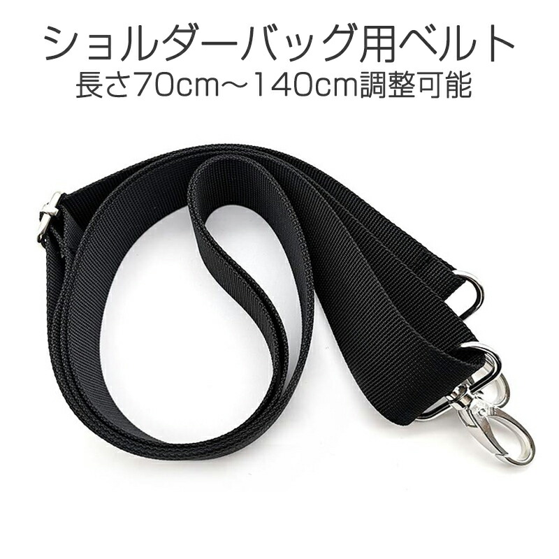 楽天市場】カバン 肩掛けベルト ショルダーカバン用 メンズ ビジネス