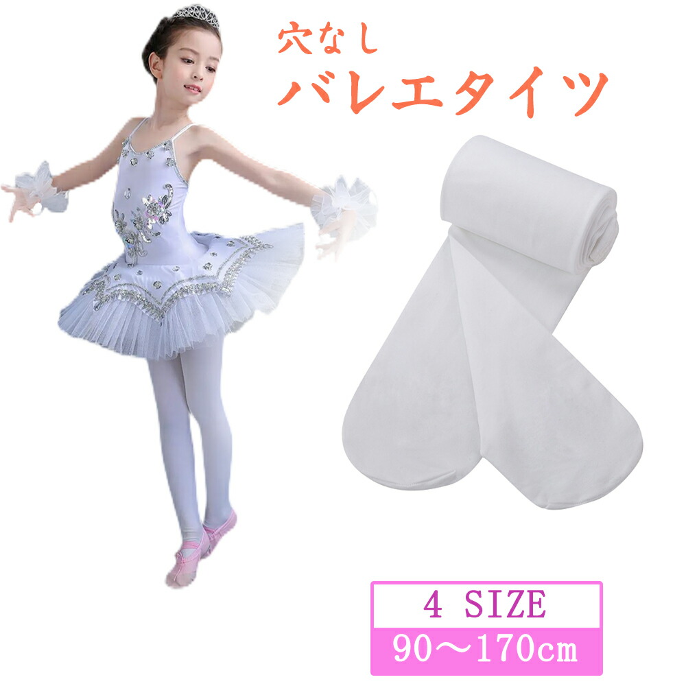 バレエサイズ130 バレエ レオタード キッズ ジュニア 子供 女の子 ノースリーブ