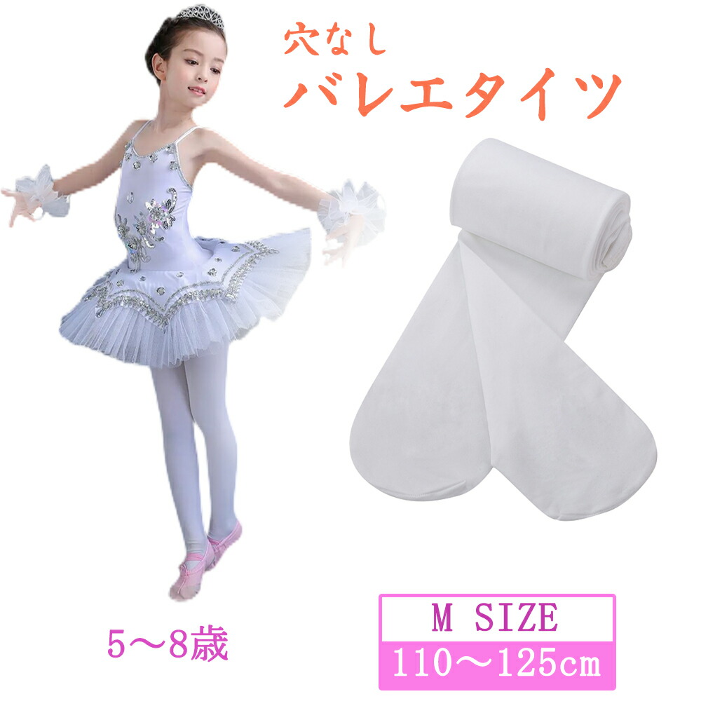 バレエ プロカット タイツ 子供 8-14 CAPEZIO キッズダンス衣装 バレエ タイツ 子供 足つき フーター