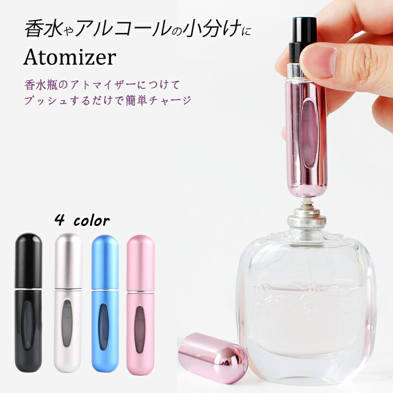 香水空き瓶5本 セット 楽天市場】【レフィル】スプレーノズル 5本セット BIG香水瓶制作