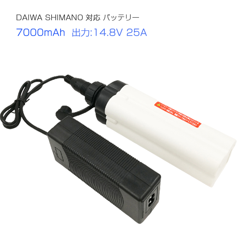 蔵 ダイワ 電動リール バッテリー 7000ｍAh BM シマノdaiwa shimano