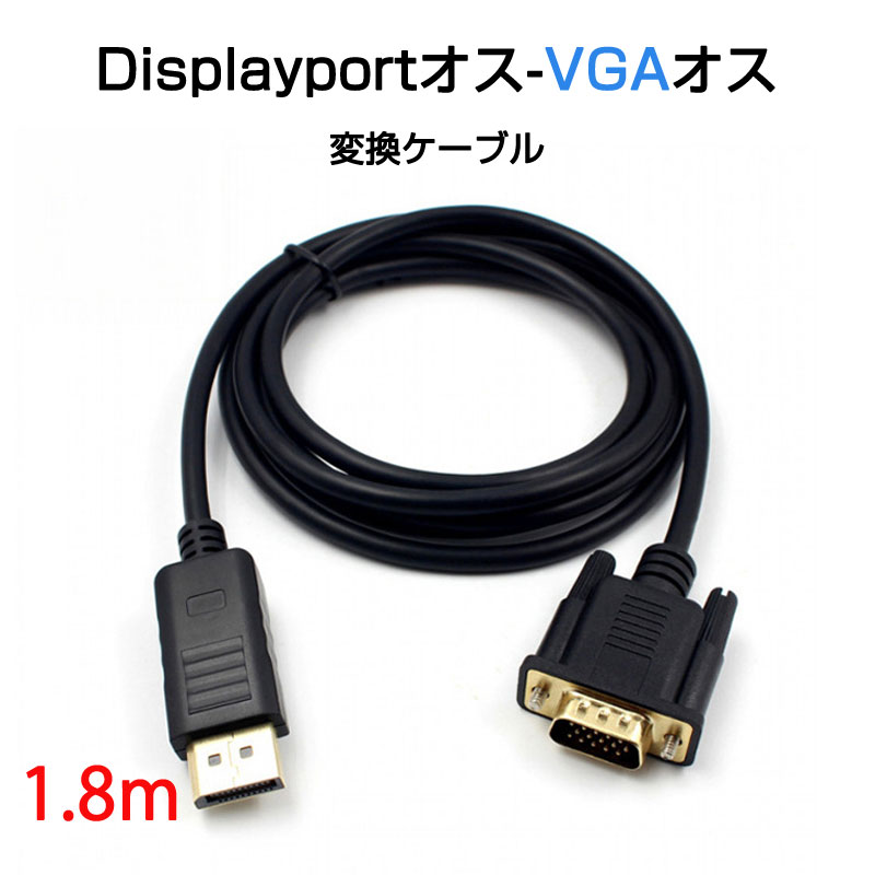 楽天市場】USB VGA 変換ケーブル 黒色 USB 3.0 to VGA D-sub メス 15ピン 1080P フルHD パソコン Mac  ノートPC ディスプレー 増設 モニター プロジェクター接続 : スマイル100ぱ