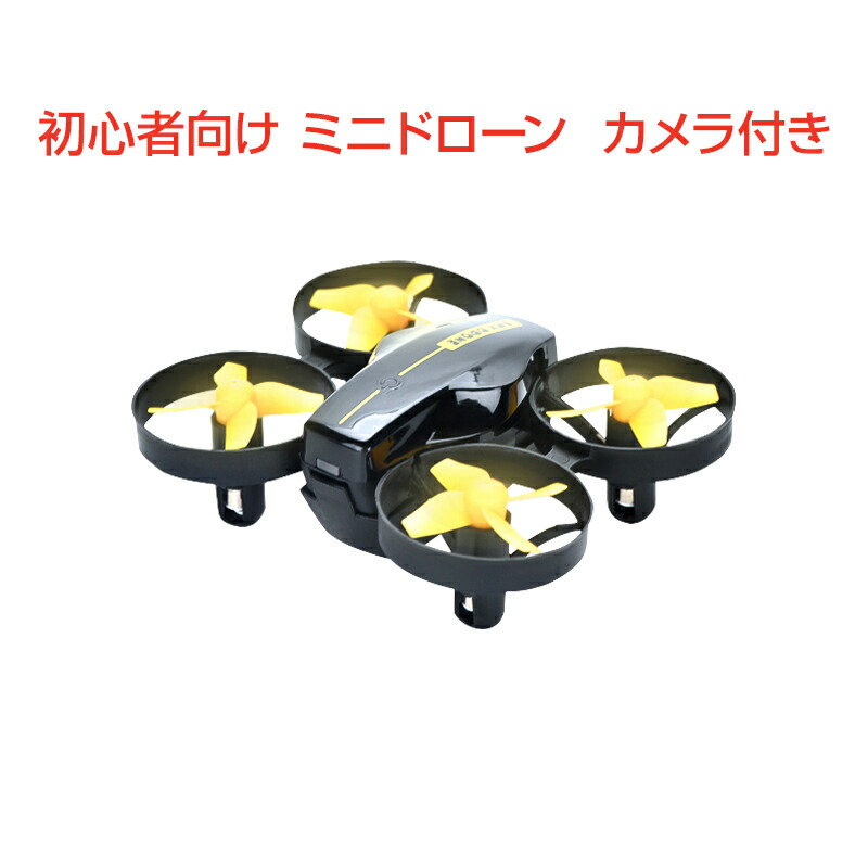 ミニドローン カメラ付き 100g以下 免許不要 子供クリスマスプレゼント 専用ケース付き 室内で遊べる プレゼント 初心者 安い 小型 おもちゃ 中学生 小学生 子供