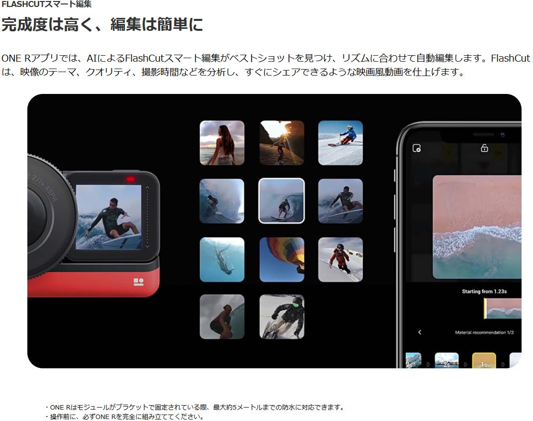 Insta360 ONE R 3in1充電ケーブルプレゼント付き 1インチ版 アクション 