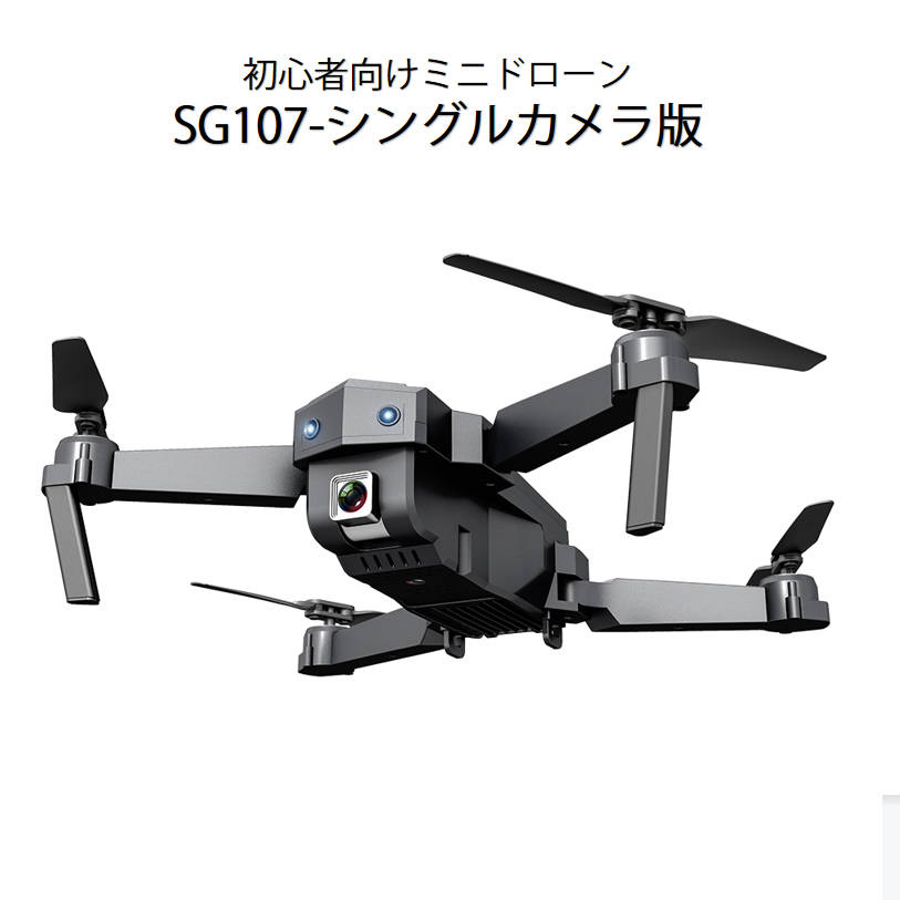 ○ドローン 4K高画質カメラ 1300万画素 小型 スマホ操作 200g