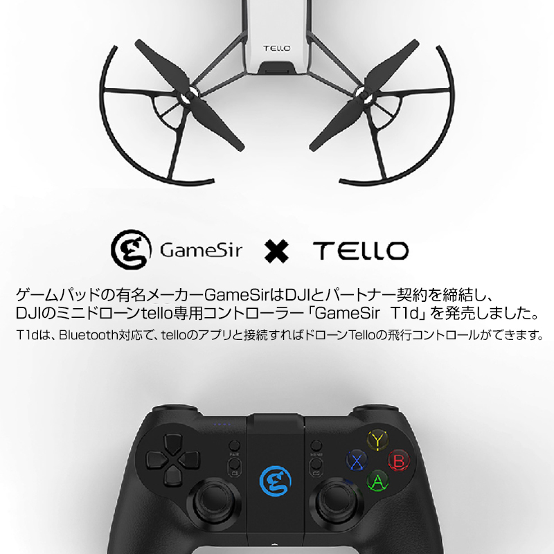 最先端 DJI Tello専用コントローラーGameSir T1dコントローラー Ryze