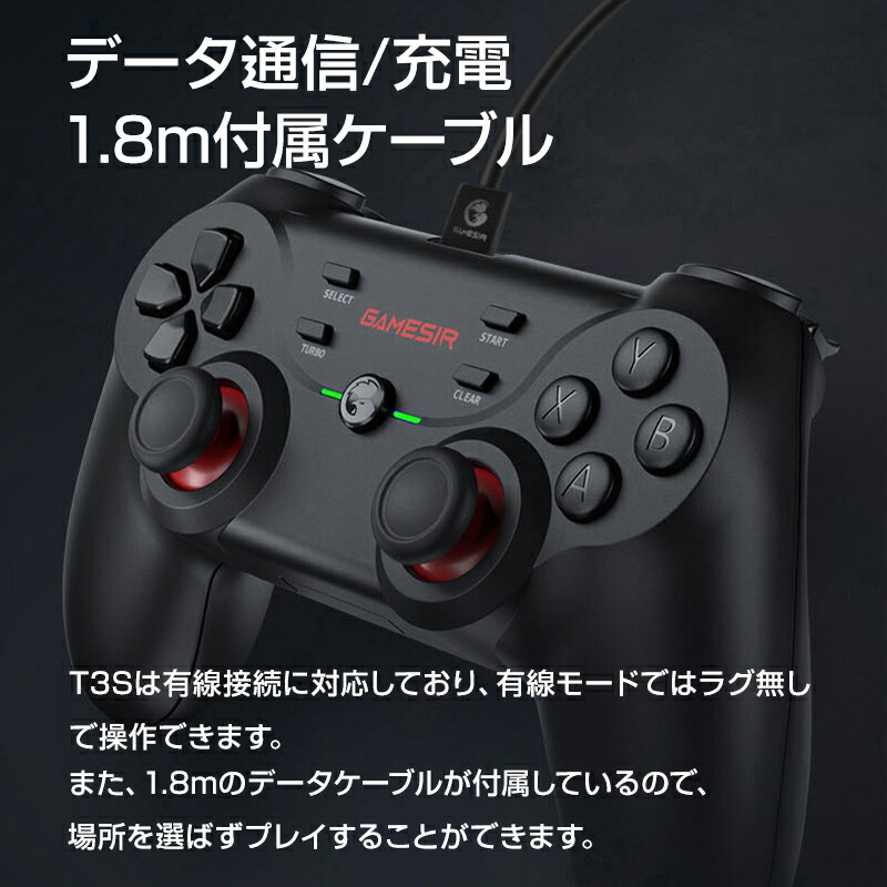 スマートフォン・パソコン ゲームコントローラー Bluetooth&有線接続