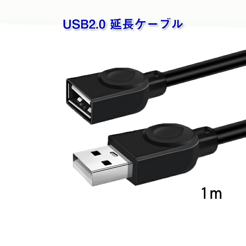 楽天市場】プリンター用ケーブル 5m USB-AtoB USB2.0 コード5