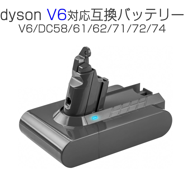 ダイソン バッテリー3000mAh dyson V6 SV07 SV09 DC58 DC59 DC72互換 21.6V 3.0Ah 認証済み  壁掛けブラケット対応 掃除機パーツ 交換用充電電池 祝開店大放出セール開催中