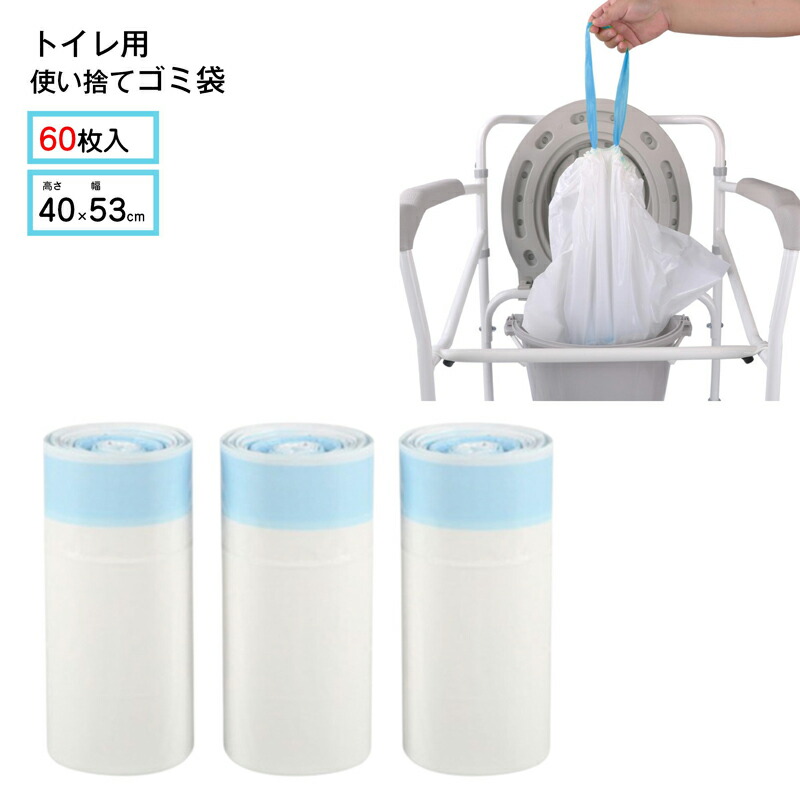 トイレ用処理袋 使い捨て 60枚 ゴミ袋 ポータブルトイレ処理袋 ロール状 高齢者 介護 災害 臨時トイレ 簡易トイレ 排泄物 後処理 簡単 汚物入れ プラスチック袋