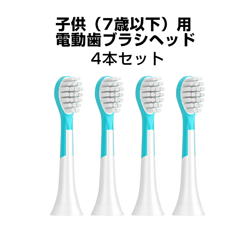 楽天市場】フィリップス ソニッケアー キッズ ブラシヘッド ミニ 替