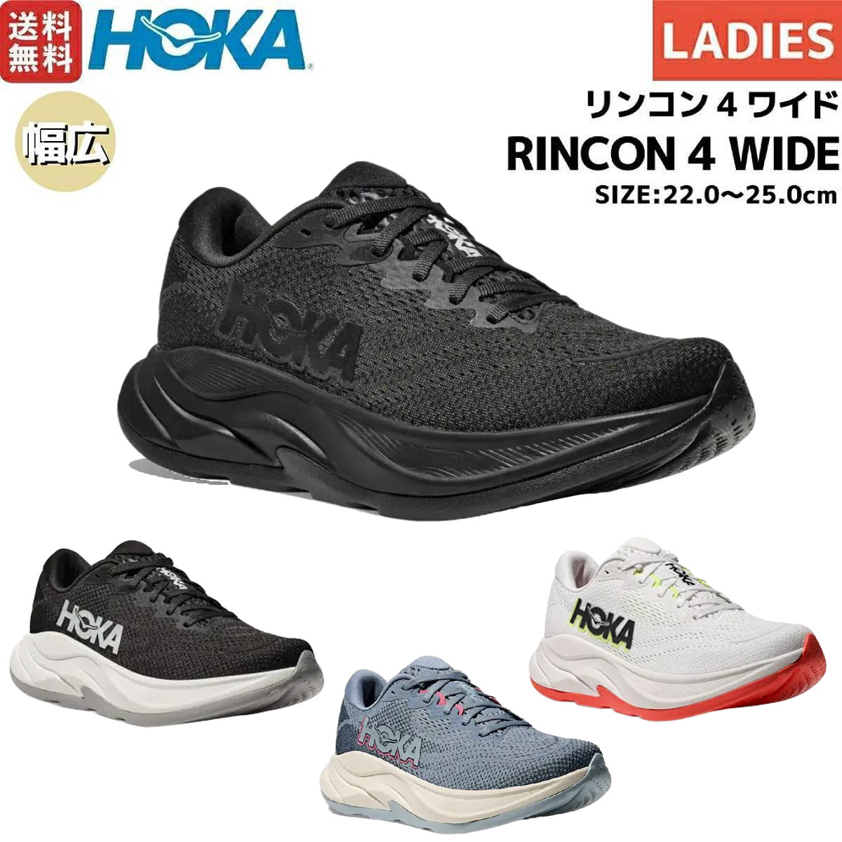 楽天市場】ホカ（HOKA）（レディース）ランニングシューズ リンコン 3