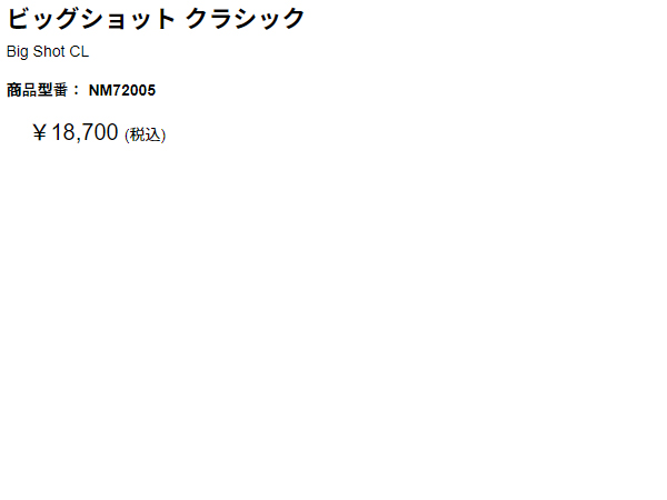 間セーブ髄10倍増ムーブメント 送料無料 真北フェイス ビッグショット 古典 The North Face Big Shot Cl 非公式 袋 リックサック 陰風呂敷包 あした心地良い 土曜企業 あす楽 日営業 Newbyresnursery Com