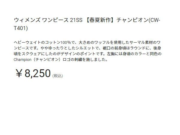 楽天市場 チャンピオン レディース ワンピース Champion カジュアル 長袖 ワンピース あす楽 土曜営業 あす楽 日曜営業 スポーツマリオ