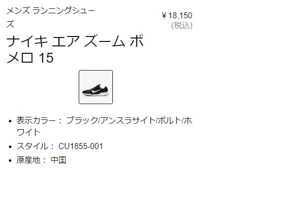 送料無料 ナイキ メンズ エア ズーム ボメロ 15 Nike Air Zoom Vomero 15 スポーツ ランニングシューズ ランシュー あす手軽 土曜営業 あす楽 日曜営業 父の日 achc Org