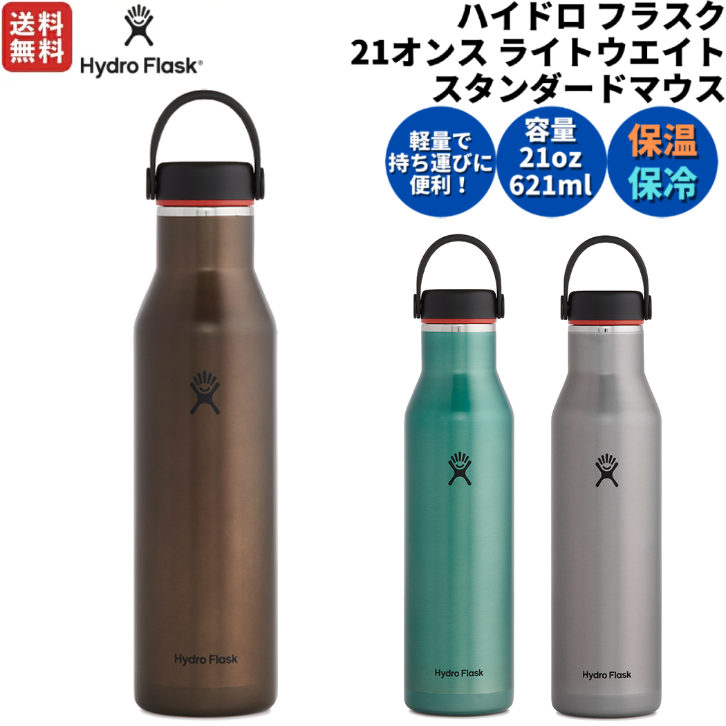 13円 安心と信頼 Hydroflask ハイドロフラスク Coffeeシリーズ 12oz Flex Sip 保温ボトル