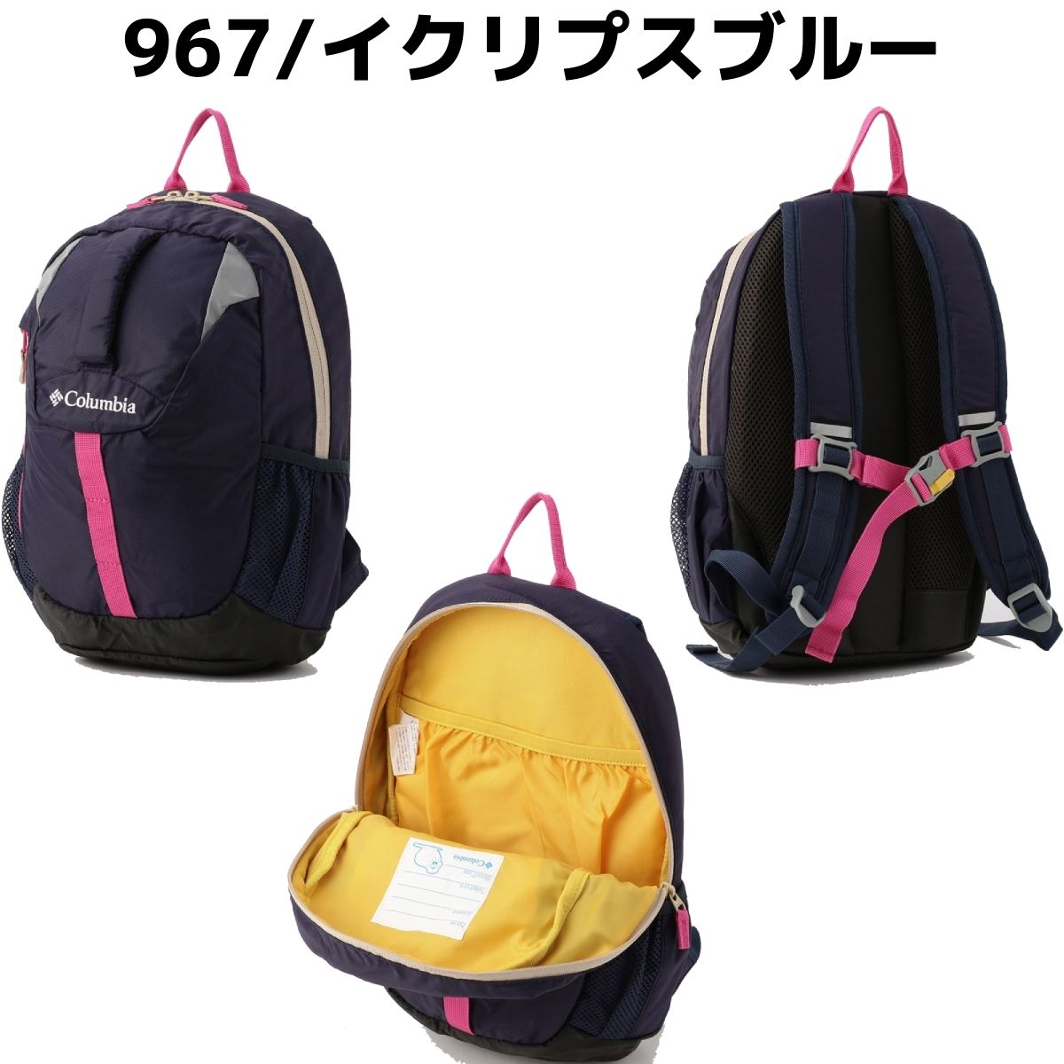 コロンビア Columbia Castle Rock Youth 12l Backpack キャッスルロックユース12l バックパック キッズ ジュニア 男の子 女の子 お出掛け 通学 遠足 バックパック リュック リュックサック Pu66 010 049 967 Bullpadel Cl