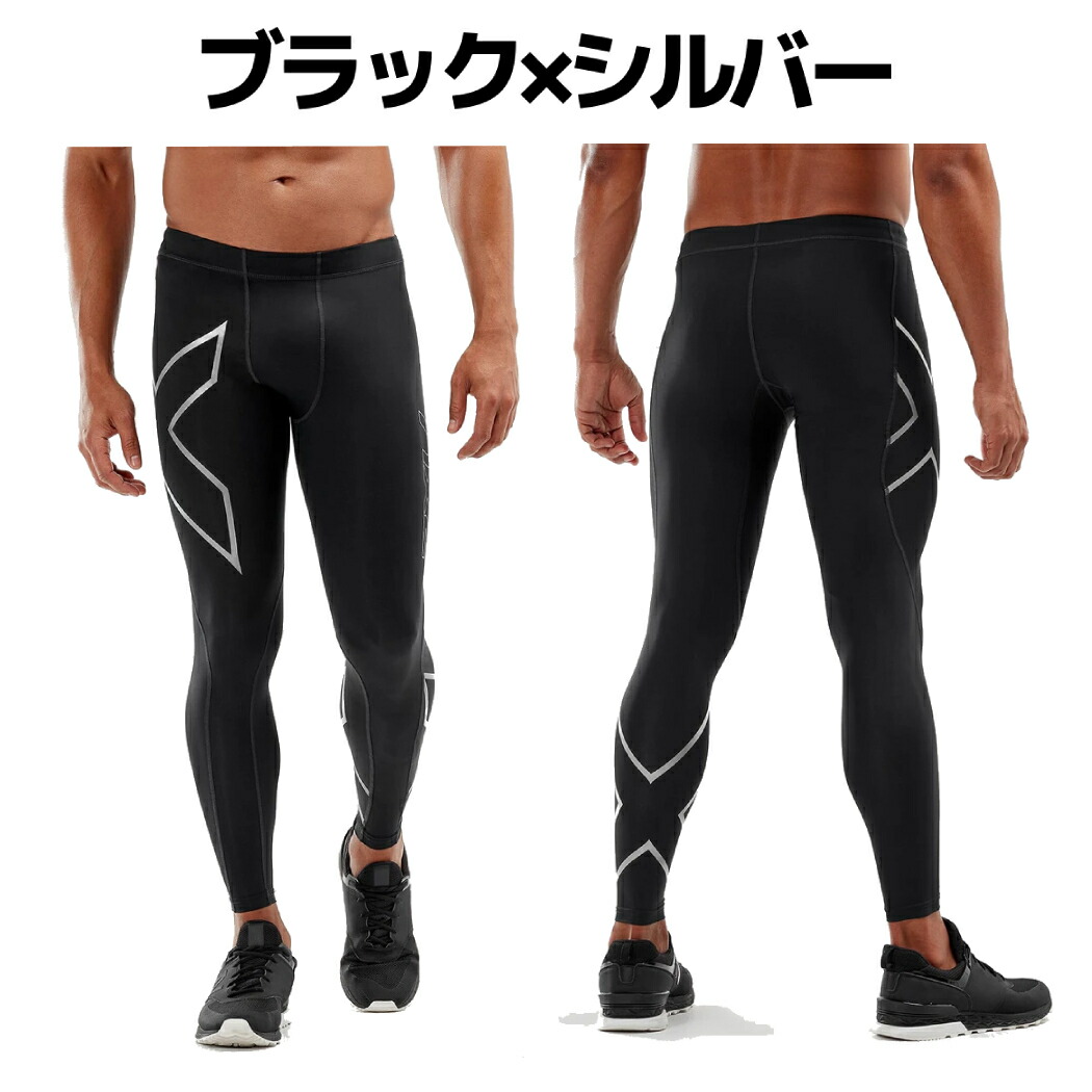 【返品・交換不可】【送料無料】2XU:【メンズ】コンプレッションタイツ【ツータイムズユーTR2COMPRESSIONスポーツインナータイツ】【あす楽_土曜営業】【あす楽_日曜営業】【191013】