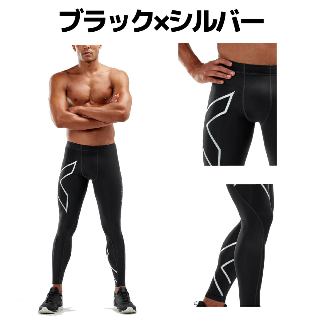 【返品・交換不可】【送料無料】2XU:【メンズ】コンプレッションタイツ【ツータイムズユーTR2COMPRESSIONスポーツインナータイツ】【あす楽_土曜営業】【あす楽_日曜営業】【191013】