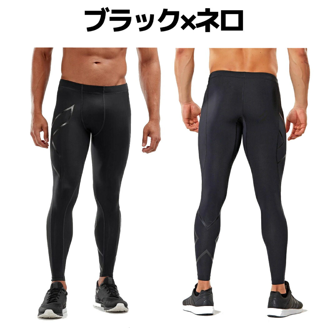 【返品・交換不可】【送料無料】2XU:【メンズ】コンプレッションタイツ【ツータイムズユーTR2COMPRESSIONスポーツインナータイツ】【あす楽_土曜営業】【あす楽_日曜営業】【191013】
