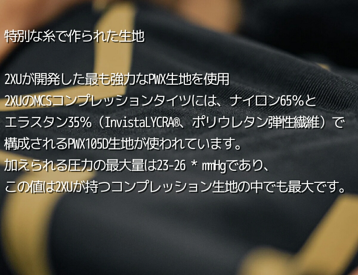 2XUツータイムズユーPWXコンプレッションタイツメンズ秋冬タイツブラック黒ランニングトレーニング競技リカバリー着圧UVカットTR2COMPRESSIONスポーツインナータイツMA3849BBLK/SILBLK/NRO