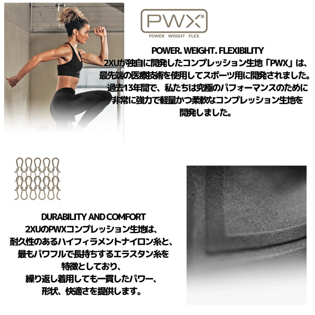 2XUツータイムズユーPWXコンプレッションタイツメンズ秋冬タイツブラック黒ランニングトレーニング競技リカバリー着圧UVカットTR2COMPRESSIONスポーツインナータイツMA3849BBLK/SILBLK/NRO