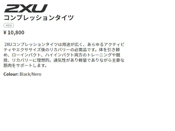 2XUツータイムズユーPWXコンプレッションタイツメンズ秋冬タイツブラック黒ランニングトレーニング競技リカバリー着圧UVカットTR2COMPRESSIONスポーツインナータイツMA3849BBLK/SILBLK/NRO