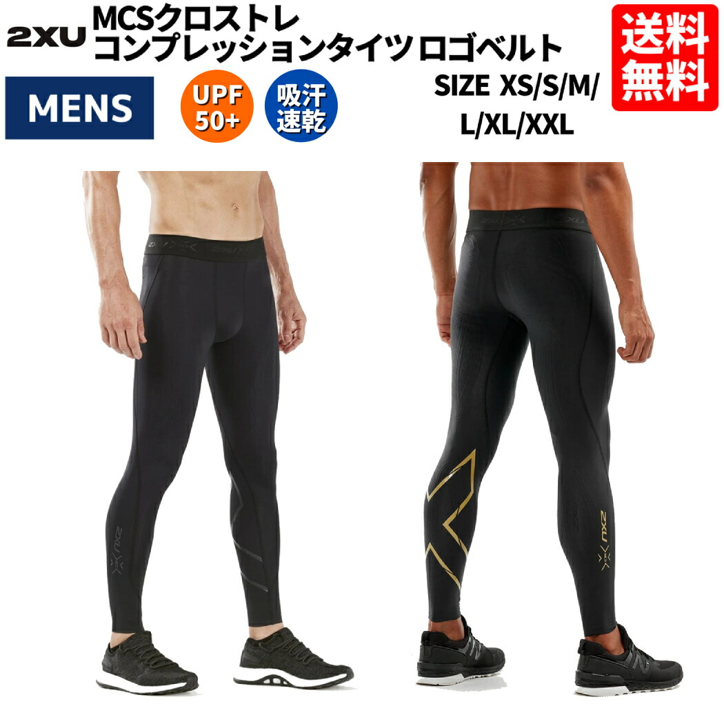 期間限定３０％ＯＦＦ！ ゴールドジム購入新品未使用2XUメンズ黒ロング