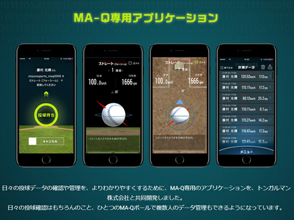 ミズノMIZUNO野球ボール回転解析システム一般野球小物トレーニング用品1GJMC10000