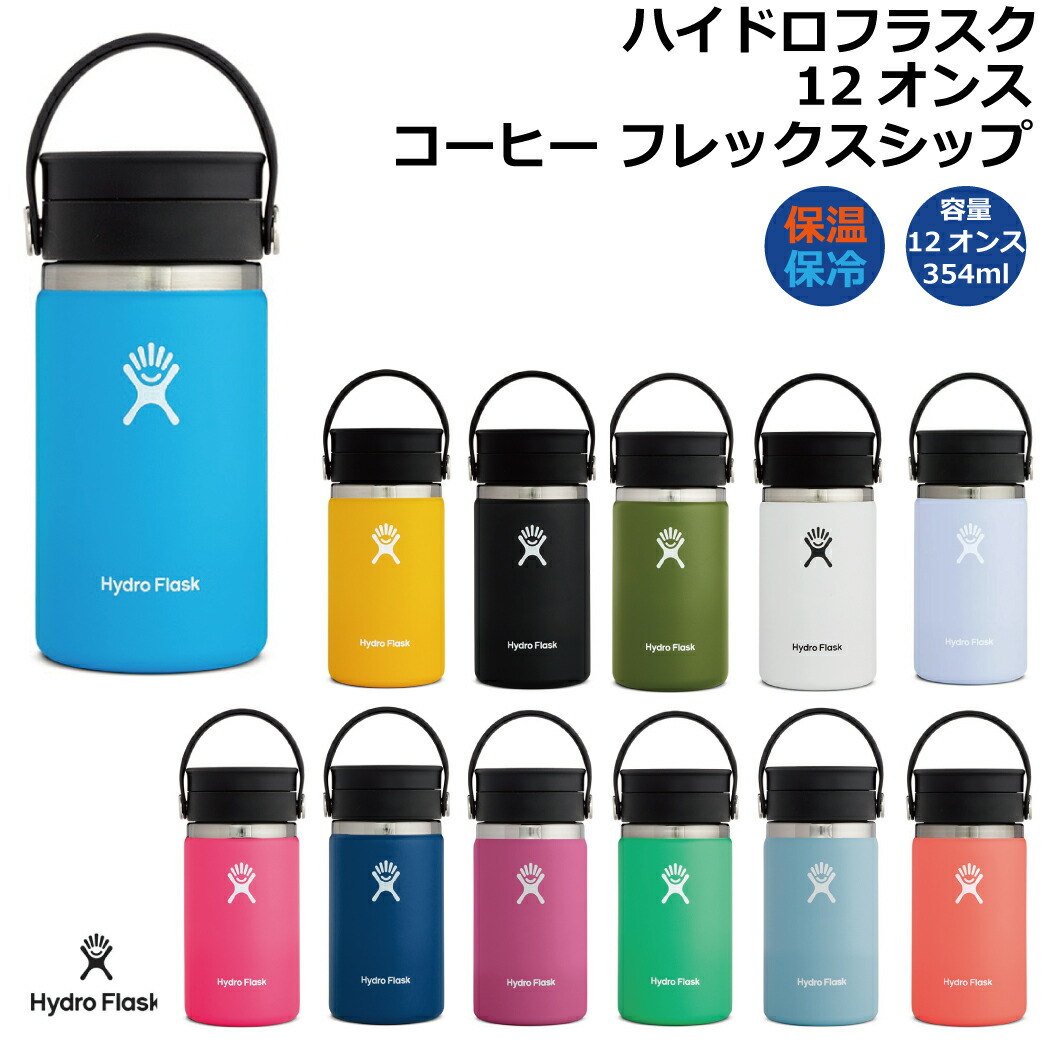 楽天市場】ハイドロフラスク Hydro Flask 32オンス ライトウェイト