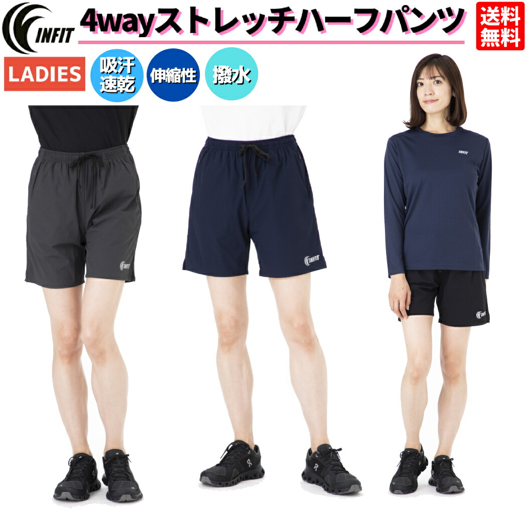 市場 スポーツウェア スポーツ オールシーズン 4wayストレッチハーフパンツ レディース