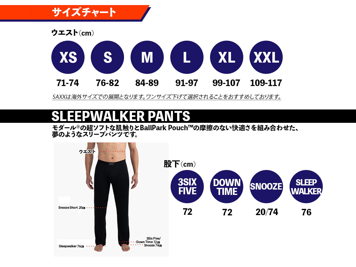 サックスアンダーウェアー Saxx Underwear スリープウォーカー Pants Sleepwalker