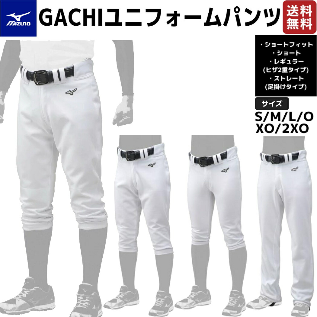 楽天市場】【2枚セットでお買い得！】 エスエスケイ SSK ユニフォームパンツ 2枚セット レギュラー ショートフィット 野球 練習着 ユニフォーム  中学 高校 一般 大学 草野球 PUP005R PUP005S : スポーツマリオ