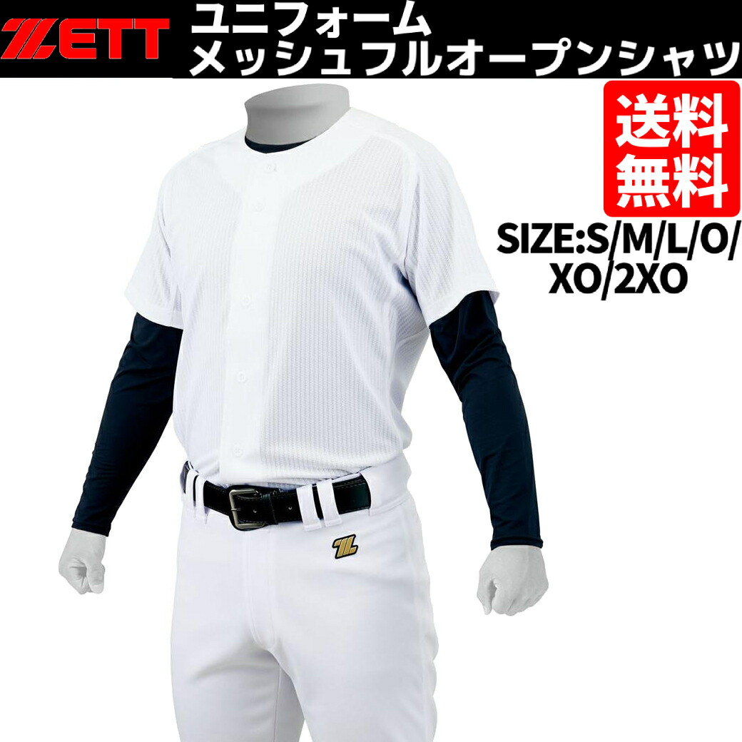 楽天市場】【2枚セットでお買い得！】 エスエスケイ SSK ユニフォームパンツ 2枚セット レギュラー ショートフィット 野球 練習着 ユニフォーム  中学 高校 一般 大学 草野球 PUP005R PUP005S : スポーツマリオ