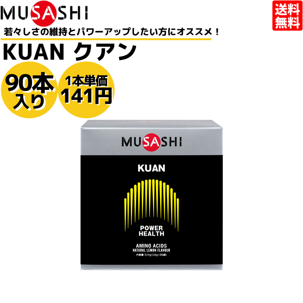 楽天市場】【楽天ランキング1位獲得！】ムサシ MUSASHI HUAN フアン 90