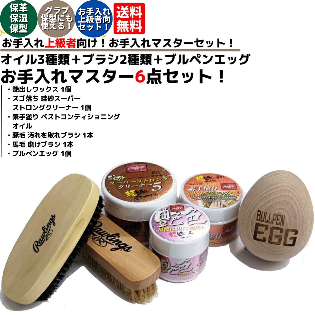 楽天市場】【返品・交換不可】ジームス：馬油＆スクワランオイル 50g【Zeems 野球 グローブ 小物 お手入れ オイル】【あす楽_土曜営業】【あす楽_日曜営業】  : スポーツマリオ