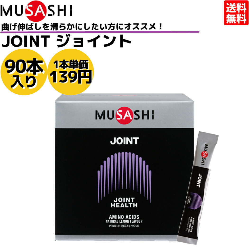 MUSASHI KUN(クン) 90本 ／ムサシ アミノ酸 楽天市場】ムサシ MUSASHI KUN クン 90本入り 1本(3.6g