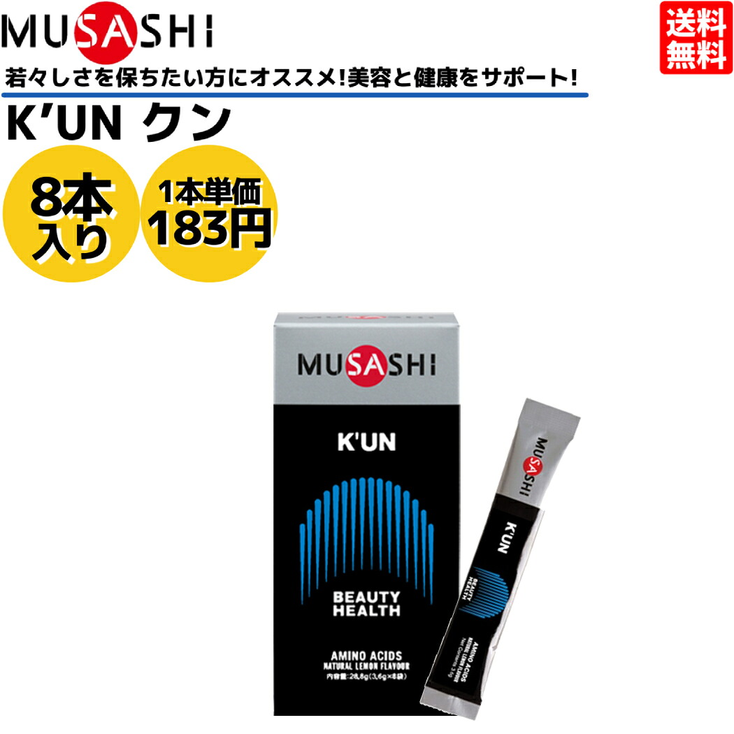 楽天市場】MUSASHI ムサシ KUN クン 90本入 スティック1本3.6g