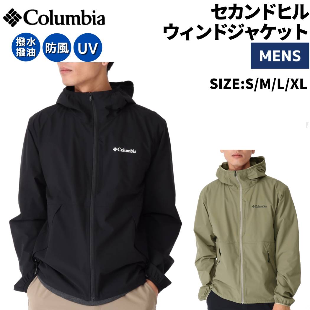 コロンビア Columbia Second Hill Wind Jacket セカンドヒルウィンドジャケット メンズ 春 夏 ブラック カーキ  カジュアル ウェア 撥水 UV ウィンド アウター PM0399-010 397 | スポーツマリオ